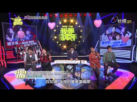 《我要當歌手》白隊 遊子吟+魯冰花 片段