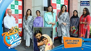 Subh Ka Samaa Madeha Kay Sath | Dar-ul-Sukun | 27 Nov 2023 | SAMAA TV