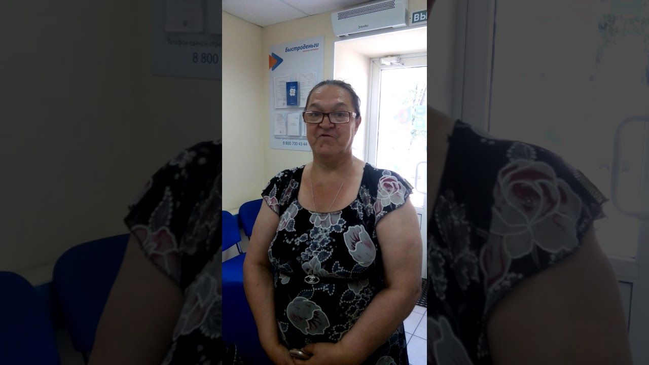 Быстроденьги отзывы Быстроденьги отзывы