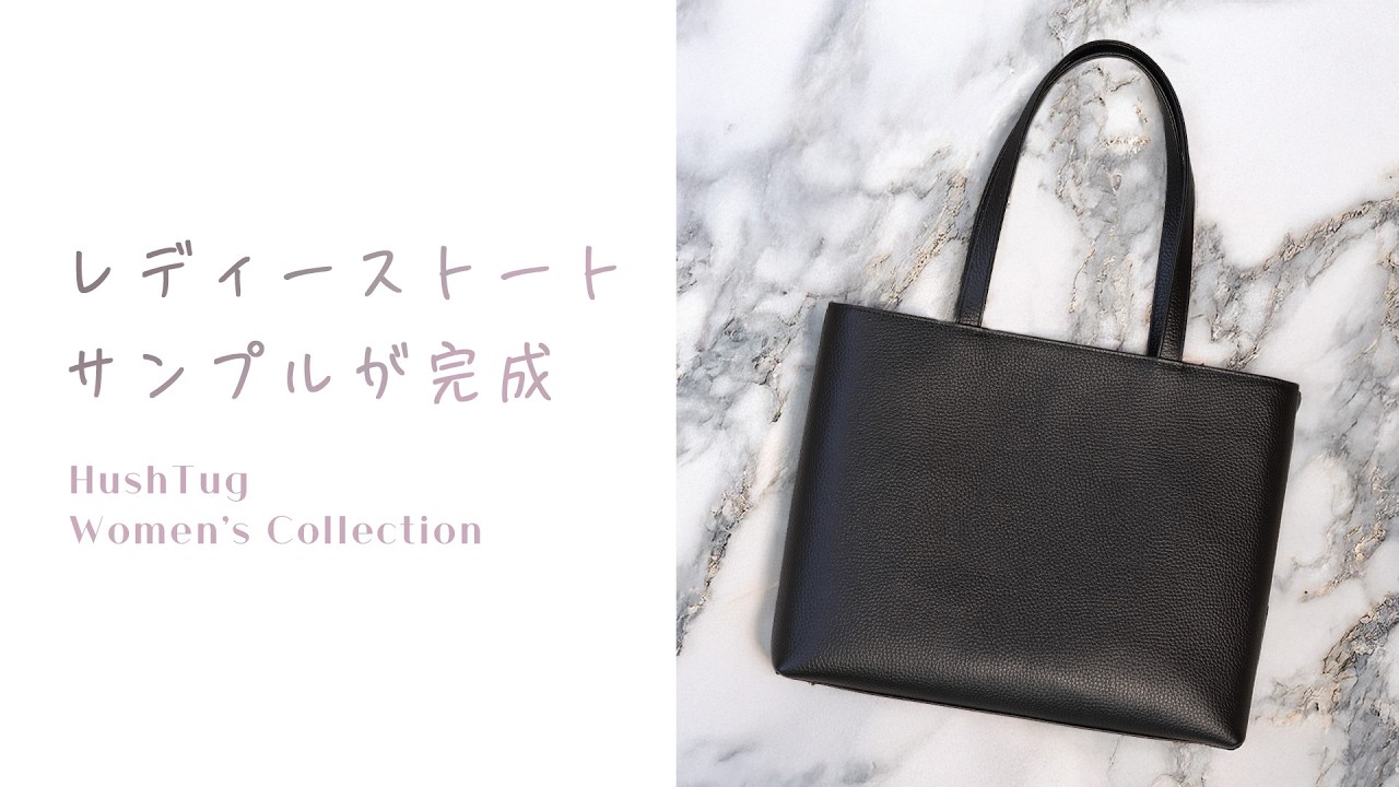 The first sample of the women's tote bag is complete. - YouTube