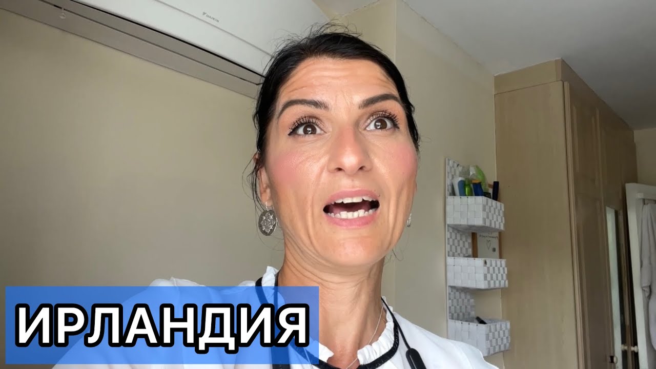 Климата през Юни / Живот в Ирландия