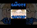 【TOP4】GAPOです【描いてみた】