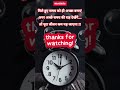 अभी का समय ही सबसे अच्छा है!#motivation #ytshorts #shortsfeed