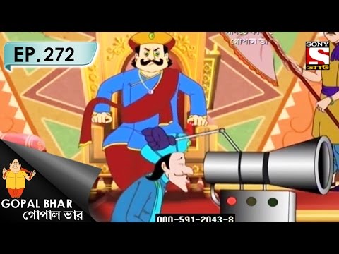 Gopal Bhar (Bangla) - গোপাল ভার (Bengali) - Ep 272 - Ganer Gala