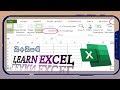 How to sum subtract multiple and divide in msexcel in hindi  excel mobile use hindi excel