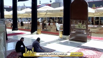 الحاج عامر الخفاجي _ القرآن الكريم