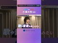 【音楽コース】ゲスト講師:三浦大知先生よりコメント!(ショートバージョン)
