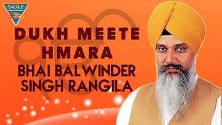 Dukh meete hmara by bhai balwinder singh rangila subscribe to "eagle
home entertainment " channels ►eagle hindi movies -
https://goo.gl/kzfges music -...