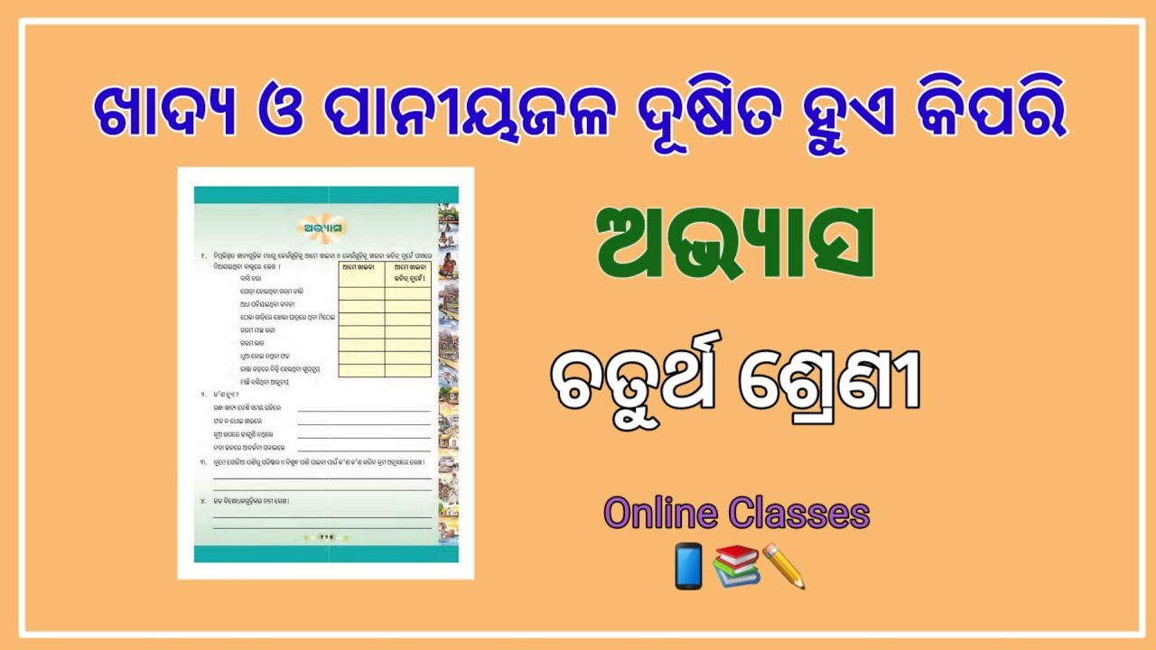 Khadya O Paniya Jala Dusita Hue Kipari//Question & Answer//Class-4 ...