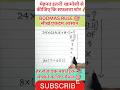 Bodmas rule #BODMAS #BRACKETS #SSCCGL # BODMAS Tricky Rule in Hindi #BODMAS Questions