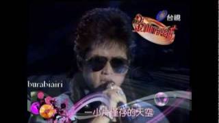 林良樂 冷井情深 棚內LIVE版