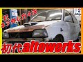 ヤフオク7万円初代アルトワークス購入時注意点ネジの外し方4選