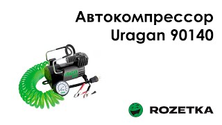 Обзор Автокомпрессор Uragan 90140 из Rozetka