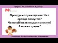 Орендуємо приміщення. Чи є оренда послугою? Чи потрібен акт наданих послуг? А можна зразок?