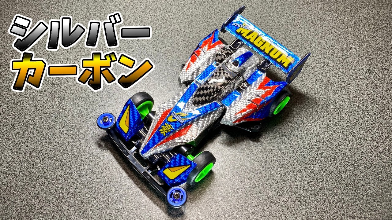 How to Make Cyclone Magnum with Silver Texalium and Carbon Fiber