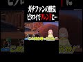 ビクロイしたらフレンドになると野良のファンに言った結果…【フォートナイト/Fortnite】