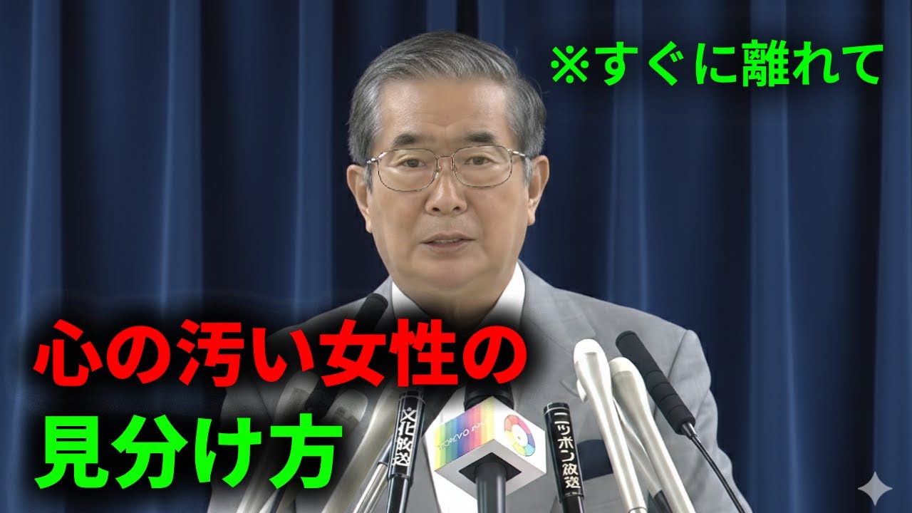 [ 石原慎太郎 ] 「今を楽しむ」ことを後回しにした人が必ず後悔する理由。 | 自己成長