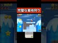 そこだ！