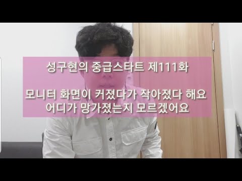 성구현의 중급스타트ㅣ 第111集 월~목 업데이트