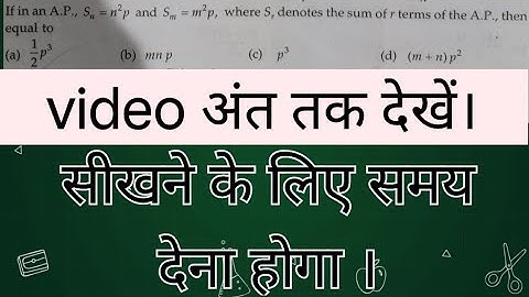 If Sm = m^2p and Sn = n^2p, where m ≠ n in an AP then prove that Sp = p3 .