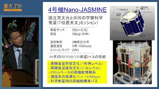 中須賀真一「衛星技術者から見たISS利用：ISSからの衛星放出を中心に」ー大西宇宙飛行士長期滞在ミッション報告会