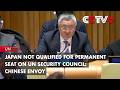 Japan Not Qualified for Permanent Seat on UN Security Council: Chinese Envoy