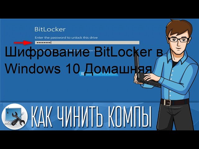 Защита от несанкционированного доступа