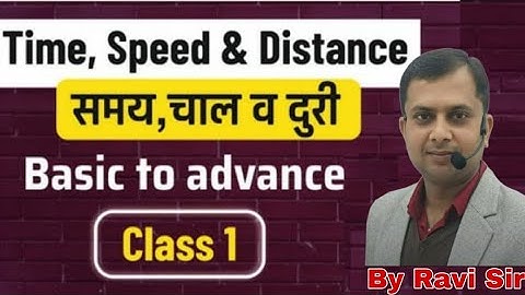 Speed, Distance and Time By RAVI SIR