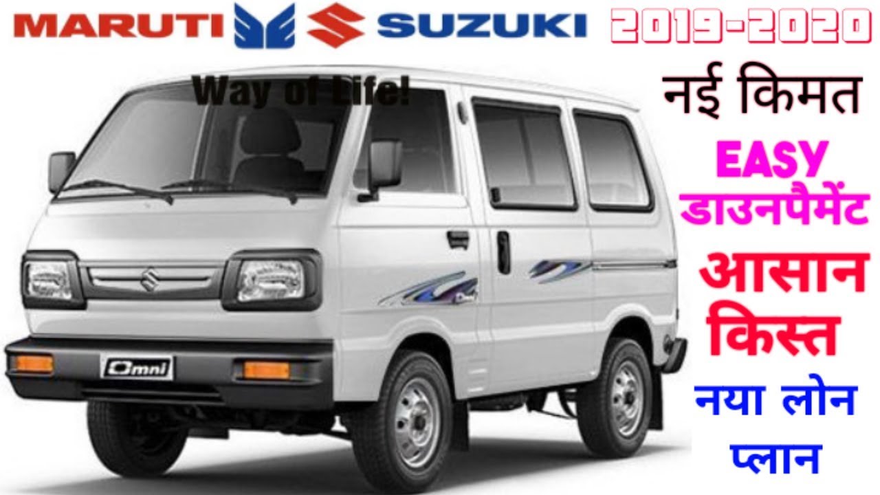 maruti omni van 8 seater diesel price