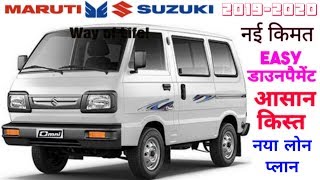maruti omni e mpi std 8 str price