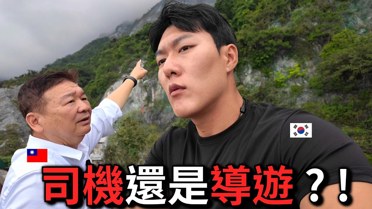 在花蓮包車一天，竟然遇到「導遊級」司機！ 縮圖