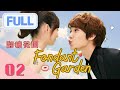 【PLEASE SUBSCRIBE US】Fondant Garden💗 | EP02 | 翻糖花園💗 | Romance | Park Jung Min | SS501 | SweetDrama