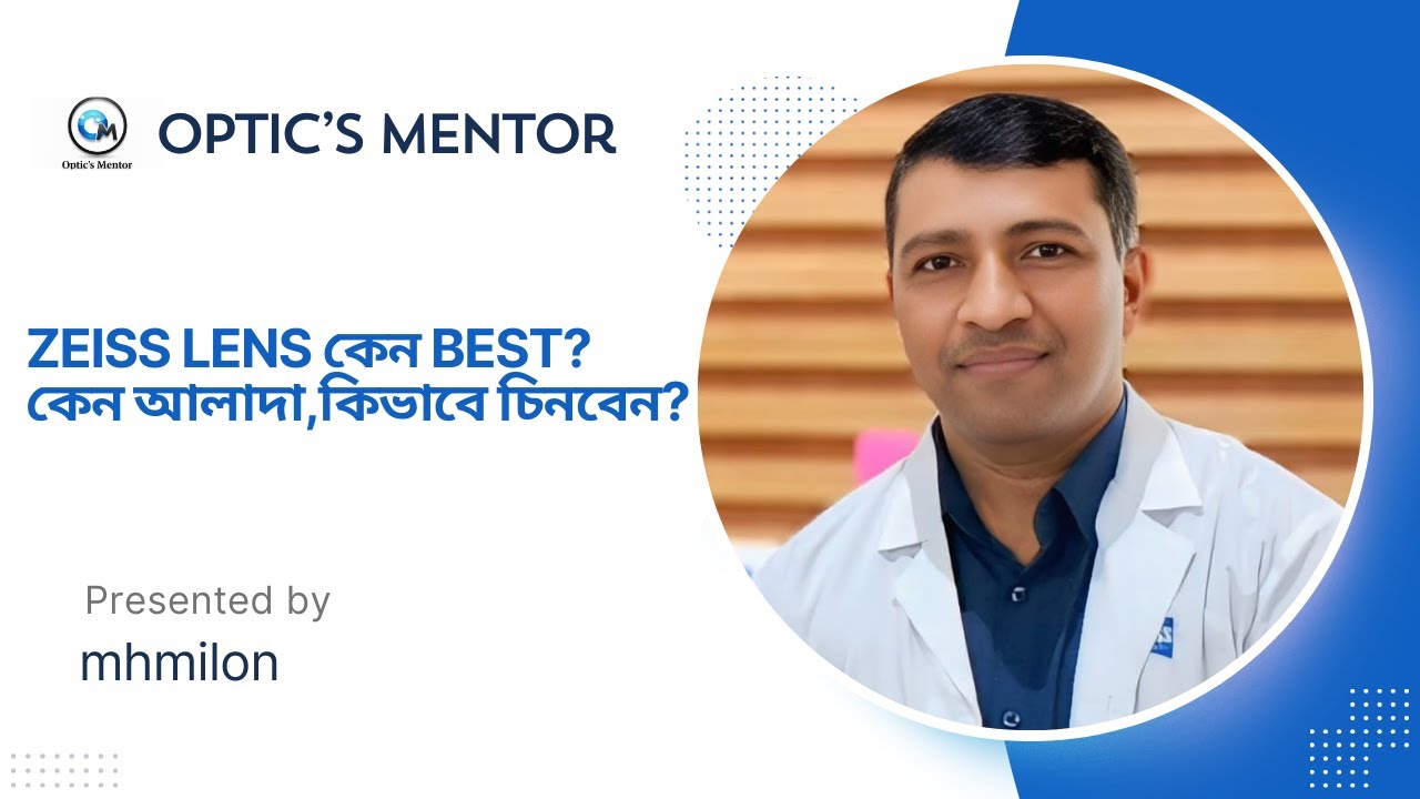 5 Amazing Benefits of ZEISS Spectacle Lens