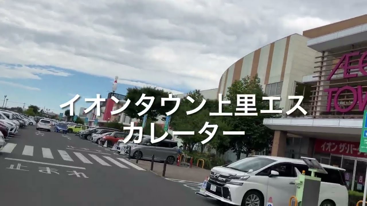 3Xエスカレーター　イオンタウン上里 3X escalator Aeontown Kamisato shopping store Saitama Japan