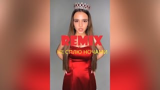 Remix - Не сплю Ночами (Karna.val)(2020)