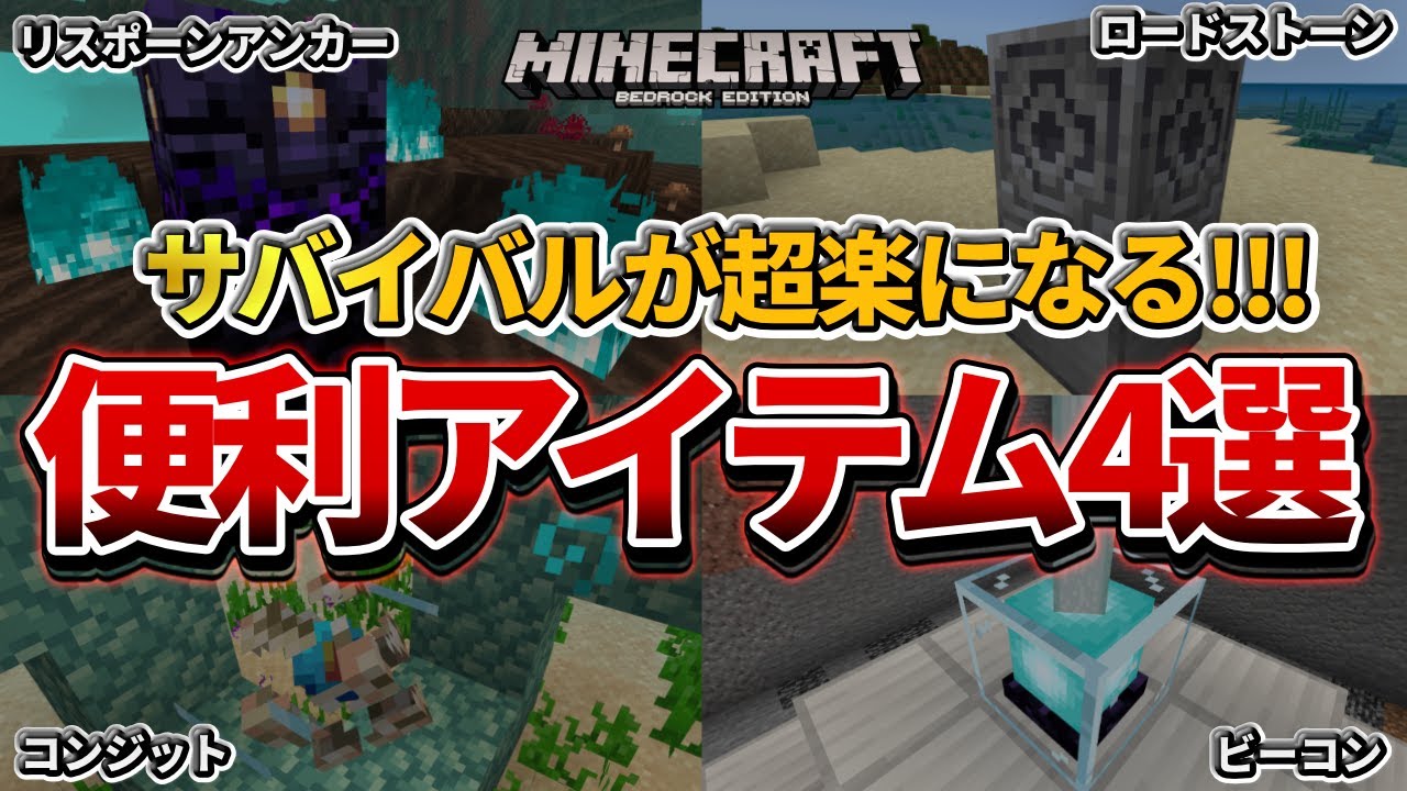 Youtube Video Statistics For マイクラ1 16 1 16 4 Ver1 16で使えるチャンクローダーと 簡単な黒曜石製造機の作り方 Java Edition便利装置 Noxinfluencer