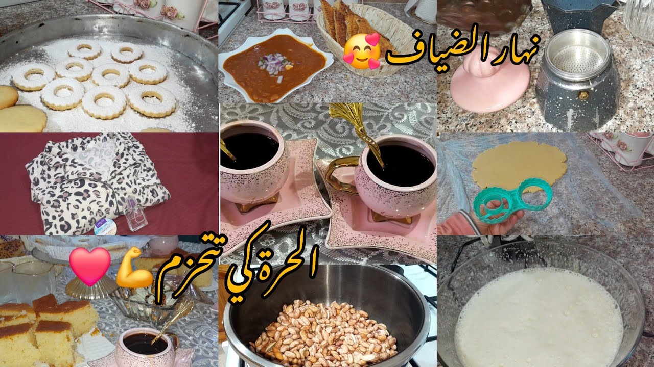 جاو لحباب  يباركو ويهنيو 🥰واش وجدتلهم 🤔كيفاه نضم وقتي ونوجد كلش 💪لوبيا قريني بنة🤤#دداح 