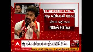 EXIT POLL 2024 | બે કાન અને આંખો ખુલી રાખજો 26 કરોડ મત મળશે... | Abp Asmita