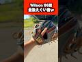 【グローブ】Wilsonコユニ最強説… #草野球 #野球 #グローブ