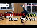 kids breakin B-girl sorane 10yearsold ブレイクダンス 会津若松 D-BROTHERS ダンススクール キッズダンサーソラネ solo ハローバック