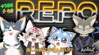【REPO】回収班アステラ、今日も命が軽い。