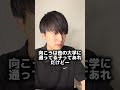 ゲイを隠すノンケとの会話【元カレって言っちゃった】 #ゲイ #BL #ゲイ能人 #垣くん #BL王 #vlog