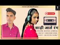     new haryanvi song 2023  virender lehri  ravina athwal   latest haryanvi songs