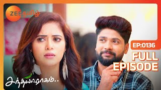 ஒரு வேள இருக்குமோ 😝 | Sandhya Raagam | Latest Full Ep 136 | Zee Tamil