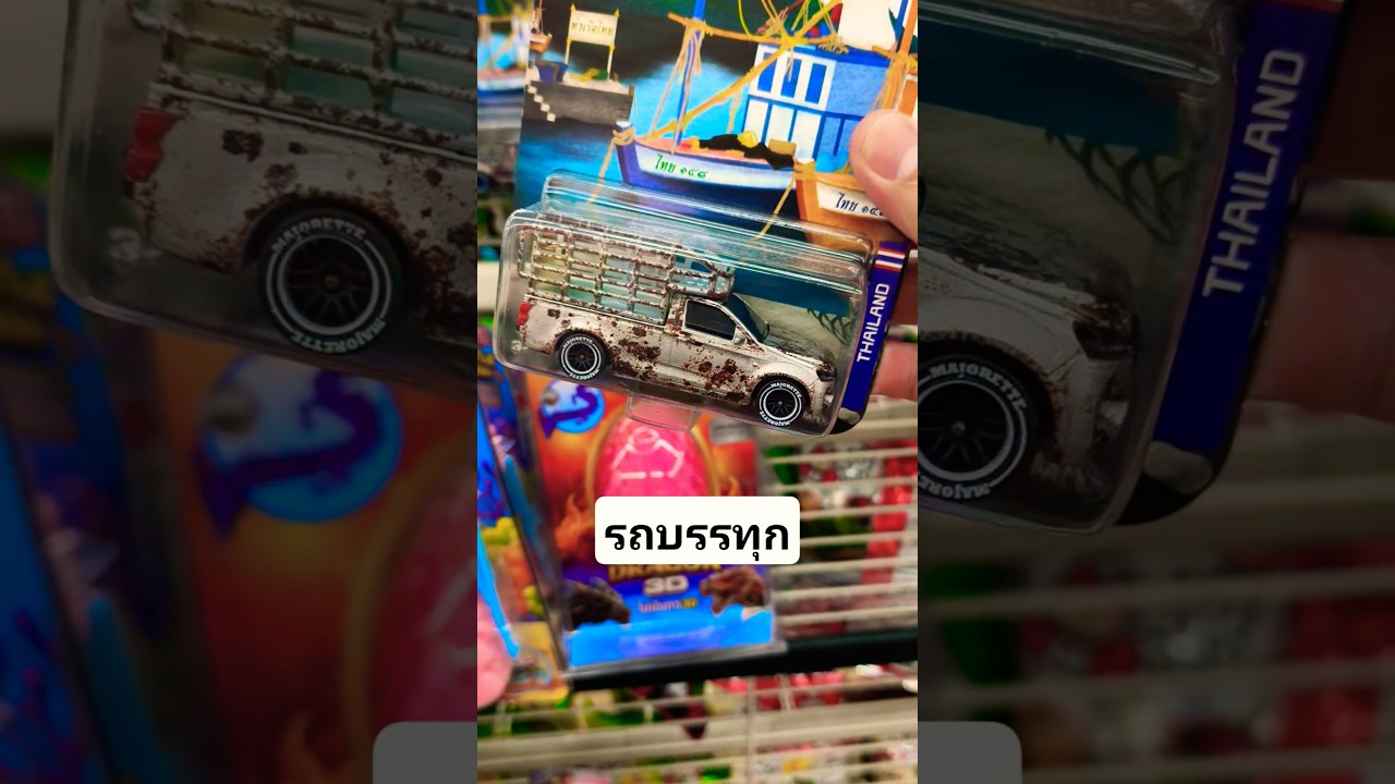 ดูรถสามคันเป็นบรรทุกทั้งหมด #shorts #รถ #มาแรง