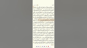 سورة الحجر تلاوة الشيخ عبدالمحسن القاسم 1080