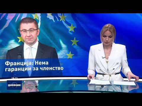 Дневник на Сител Телевизија, 29.03.2026