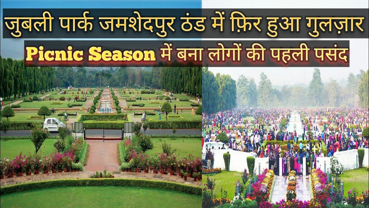 Jubilee Park in Winter Season 