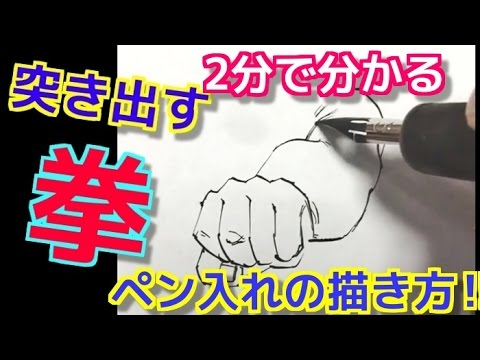 プロ漫画家が教える 手や腕の描き方 イラスト練習法 吉村拓也ドローイング Youtube