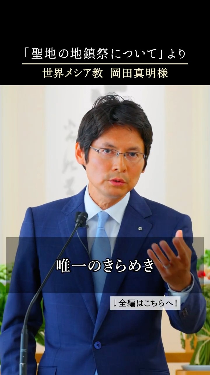 84)世界最高峰の教え「新興宗教を甘く見るな」 - YouTube